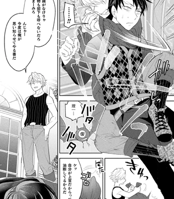 [Satsuki Fumi] Zekkai Rougoku 3 Hatsujou Fukahi no Gekokujou [JP] – Gay Manga sex 13