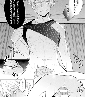 [Satsuki Fumi] Zekkai Rougoku 3 Hatsujou Fukahi no Gekokujou [JP] – Gay Manga sex 18