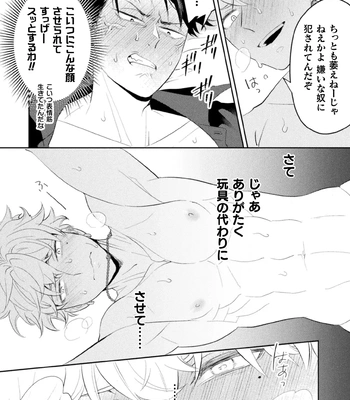[Satsuki Fumi] Zekkai Rougoku 3 Hatsujou Fukahi no Gekokujou [JP] – Gay Manga sex 20