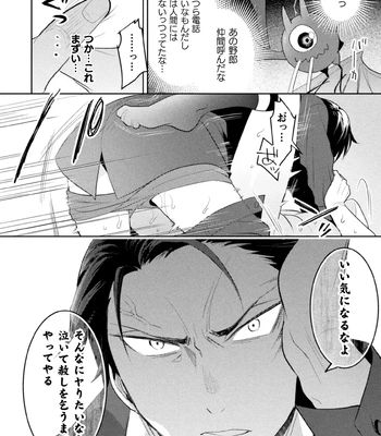 [Satsuki Fumi] Zekkai Rougoku 3 Hatsujou Fukahi no Gekokujou [JP] – Gay Manga sex 24