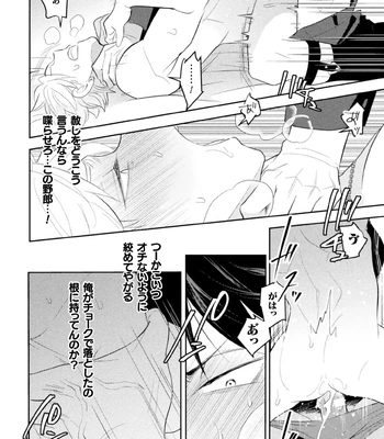 [Satsuki Fumi] Zekkai Rougoku 3 Hatsujou Fukahi no Gekokujou [JP] – Gay Manga sex 26