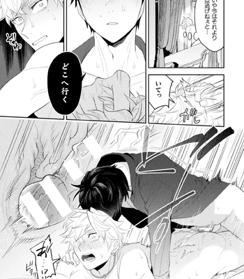 [Satsuki Fumi] Zekkai Rougoku 3 Hatsujou Fukahi no Gekokujou [JP] – Gay Manga sex 29