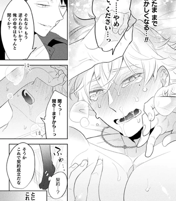 [Satsuki Fumi] Zekkai Rougoku 3 Hatsujou Fukahi no Gekokujou [JP] – Gay Manga sex 33
