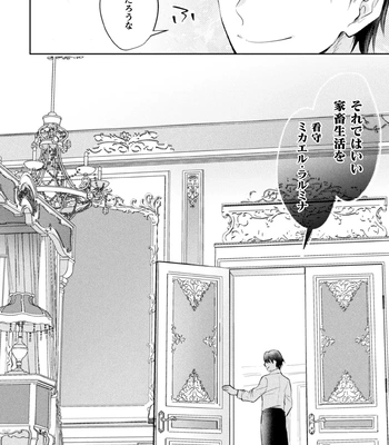 [Satsuki Fumi] Zekkai Rougoku 3 Hatsujou Fukahi no Gekokujou [JP] – Gay Manga sex 38