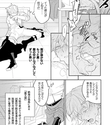 [Satsuki Fumi] Zekkai Rougoku 3 Hatsujou Fukahi no Gekokujou [JP] – Gay Manga sex 5