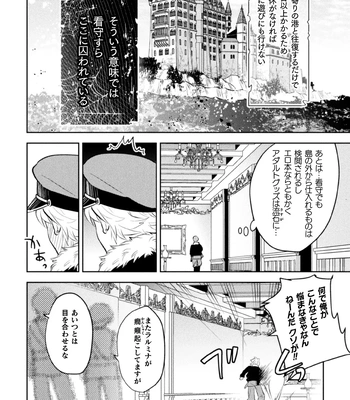 [Satsuki Fumi] Zekkai Rougoku 3 Hatsujou Fukahi no Gekokujou [JP] – Gay Manga sex 6