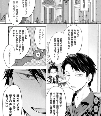 [Satsuki Fumi] Zekkai Rougoku 3 Hatsujou Fukahi no Gekokujou [JP] – Gay Manga sex 9