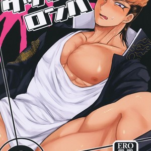[Gorillion (Kyuun)] Ketsume Doronpa – Danganronpa dj [Eng] – Gay Manga sex 2