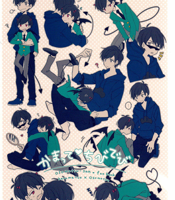 [1217/ akina] Kamatte ♥ Chibidevi – Osomatsu-san dj [Eng] – Gay Manga thumbnail 001