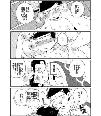 [六] カースト底辺幸福論 – Osomatsu-san dj [JP] – Gay Manga sex 11