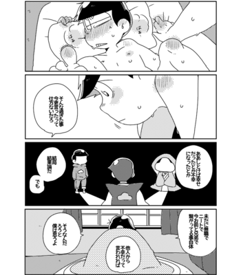 [六] カースト底辺幸福論 – Osomatsu-san dj [JP] – Gay Manga sex 12