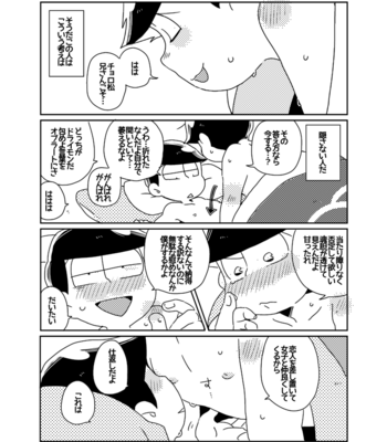 [六] カースト底辺幸福論 – Osomatsu-san dj [JP] – Gay Manga sex 13