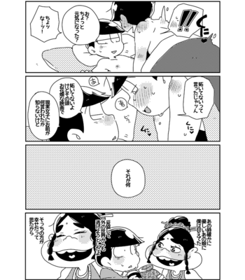 [六] カースト底辺幸福論 – Osomatsu-san dj [JP] – Gay Manga sex 14