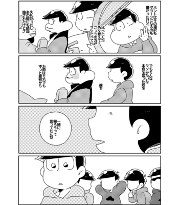 [六] カースト底辺幸福論 – Osomatsu-san dj [JP] – Gay Manga sex 15