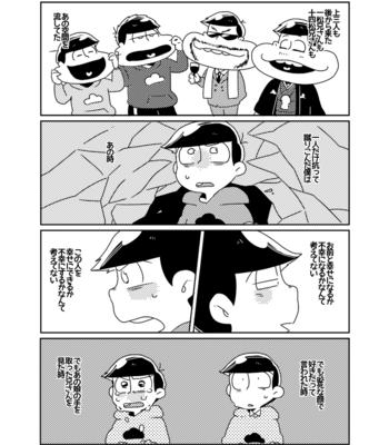 [六] カースト底辺幸福論 – Osomatsu-san dj [JP] – Gay Manga sex 17