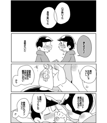 [六] カースト底辺幸福論 – Osomatsu-san dj [JP] – Gay Manga sex 18
