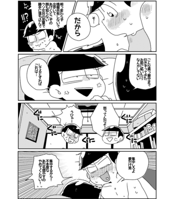 [六] カースト底辺幸福論 – Osomatsu-san dj [JP] – Gay Manga sex 19