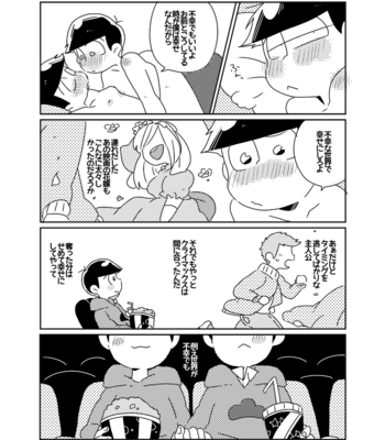[六] カースト底辺幸福論 – Osomatsu-san dj [JP] – Gay Manga sex 20