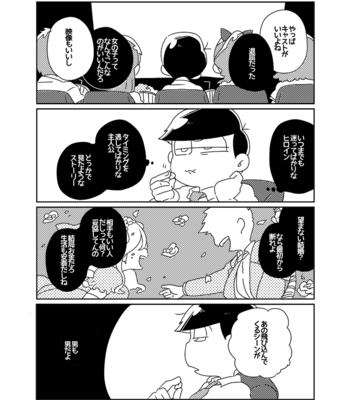 [六] カースト底辺幸福論 – Osomatsu-san dj [JP] – Gay Manga sex 3