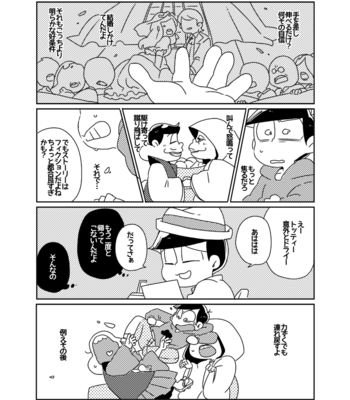 [六] カースト底辺幸福論 – Osomatsu-san dj [JP] – Gay Manga sex 4
