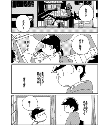 [六] カースト底辺幸福論 – Osomatsu-san dj [JP] – Gay Manga sex 5