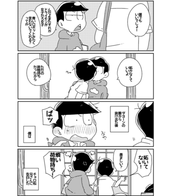 [六] カースト底辺幸福論 – Osomatsu-san dj [JP] – Gay Manga sex 6