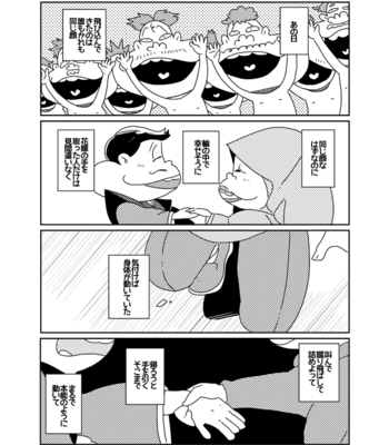 [六] カースト底辺幸福論 – Osomatsu-san dj [JP] – Gay Manga sex 7