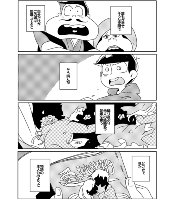 [六] カースト底辺幸福論 – Osomatsu-san dj [JP] – Gay Manga sex 8