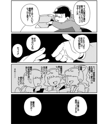 [六] カースト底辺幸福論 – Osomatsu-san dj [JP] – Gay Manga sex 9