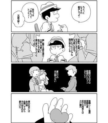 [六] カースト底辺幸福論 – Osomatsu-san dj [JP] – Gay Manga sex 10