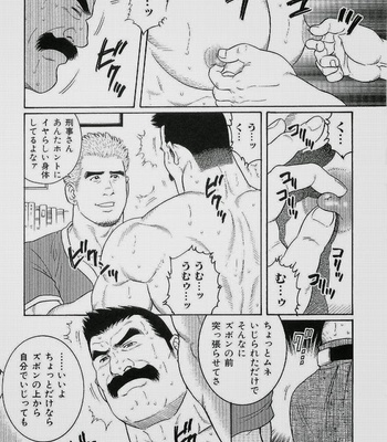 [Gengoroh Tagame] Haring Oracle [JP] – Gay Manga sex 3