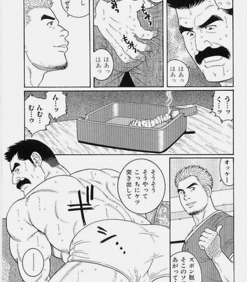 [Gengoroh Tagame] Haring Oracle [JP] – Gay Manga sex 4
