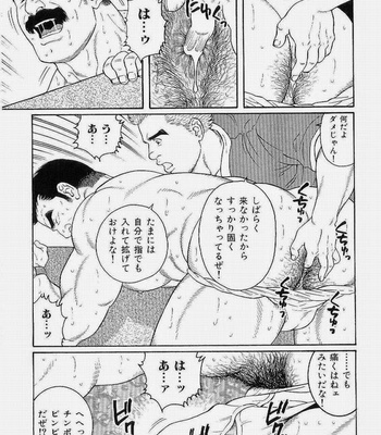 [Gengoroh Tagame] Haring Oracle [JP] – Gay Manga sex 6
