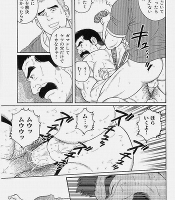 [Gengoroh Tagame] Haring Oracle [JP] – Gay Manga sex 10