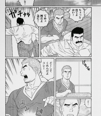 [Gengoroh Tagame] Haring Oracle [JP] – Gay Manga sex 13