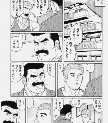 [Gengoroh Tagame] Haring Oracle [JP] – Gay Manga sex 14
