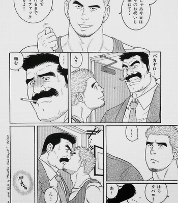 [Gengoroh Tagame] Haring Oracle [JP] – Gay Manga sex 15