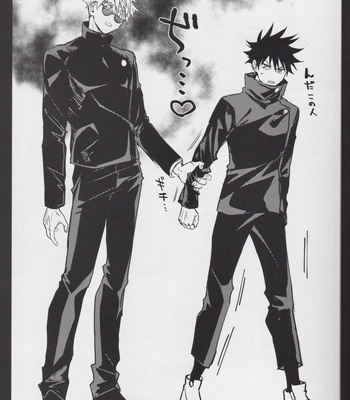 [Inudaisuki] INUDAISUKI web log – Jujutsu Kaisen Dj [JP] – Gay Manga sex 6