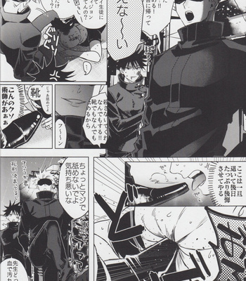 [Inudaisuki] INUDAISUKI web log – Jujutsu Kaisen Dj [JP] – Gay Manga sex 9