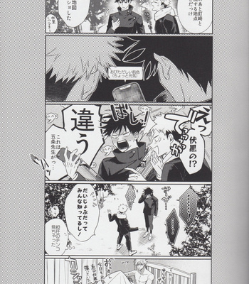 [Inudaisuki] INUDAISUKI web log – Jujutsu Kaisen Dj [JP] – Gay Manga sex 10