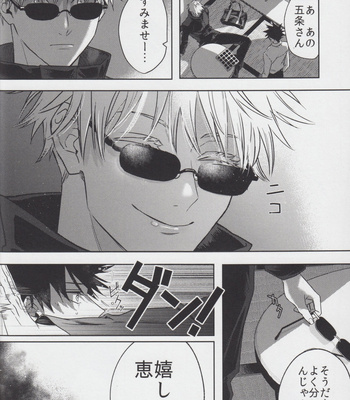 [Inudaisuki] INUDAISUKI web log – Jujutsu Kaisen Dj [JP] – Gay Manga sex 15