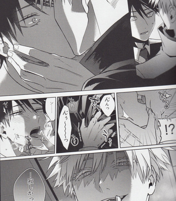 [Inudaisuki] INUDAISUKI web log – Jujutsu Kaisen Dj [JP] – Gay Manga sex 16