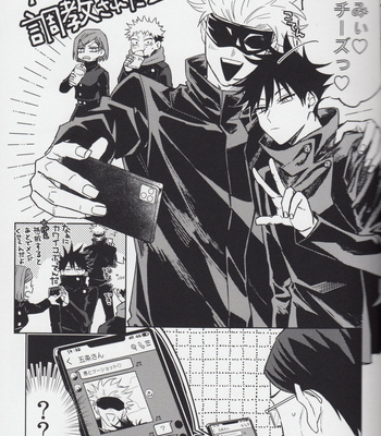 [Inudaisuki] INUDAISUKI web log – Jujutsu Kaisen Dj [JP] – Gay Manga sex 17