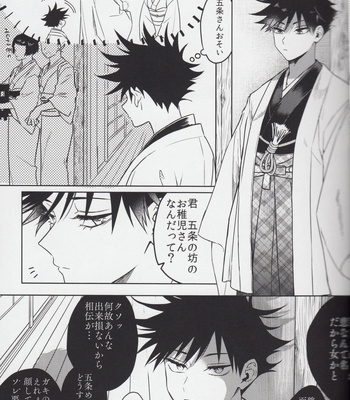 [Inudaisuki] INUDAISUKI web log – Jujutsu Kaisen Dj [JP] – Gay Manga sex 19