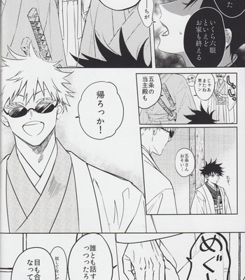 [Inudaisuki] INUDAISUKI web log – Jujutsu Kaisen Dj [JP] – Gay Manga sex 20