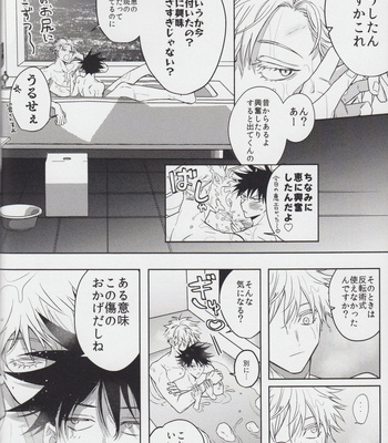 [Inudaisuki] INUDAISUKI web log – Jujutsu Kaisen Dj [JP] – Gay Manga sex 26
