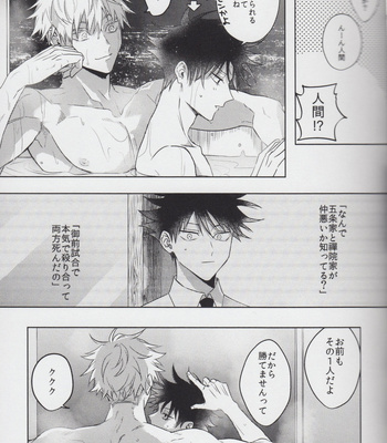 [Inudaisuki] INUDAISUKI web log – Jujutsu Kaisen Dj [JP] – Gay Manga sex 27