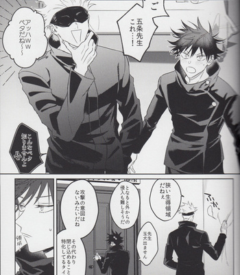 [Inudaisuki] INUDAISUKI web log – Jujutsu Kaisen Dj [JP] – Gay Manga sex 29