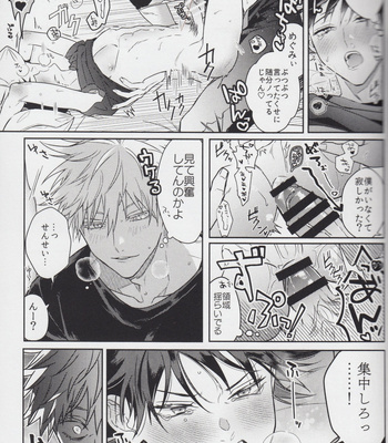 [Inudaisuki] INUDAISUKI web log – Jujutsu Kaisen Dj [JP] – Gay Manga sex 33