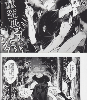 [Inudaisuki] INUDAISUKI web log – Jujutsu Kaisen Dj [JP] – Gay Manga sex 34
